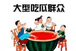 今日吃瓜热门大瓜每日更新51 娱乐圈脏到什么程度 吃瓜大赛,热门大瓜51，吃瓜大赛见证行业黑暗面